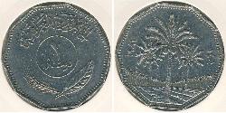 1 Denaro Iraq (1932 - ) Rame/Nichel 