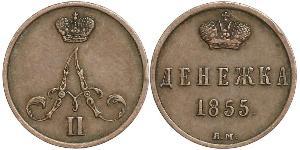 1 Denezhka Russian Empire (1720-1917) Copper Alexander II of Russia (1818-1881)