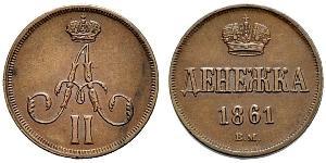 1 Denezhka Empire russe (1720-1917) Cuivre Alexandre II (1818-1881)