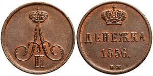 1 Denezhka Empire russe (1720-1917) Cuivre Alexandre II (1818-1881)