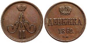 1 Denezhka Empire russe (1720-1917) Cuivre Alexandre II (1818-1881)
