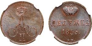 1 Denezhka Empire russe (1720-1917) Cuivre Alexandre II (1818-1881)