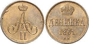 1 Denezhka Empire russe (1720-1917) Cuivre Alexandre II (1818-1881)