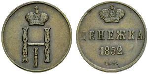 1 Denezhka Empire russe (1720-1917) Cuivre Nicolas I (1796-1855)