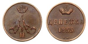 1 Denezhka Empire russe (1720-1917) Cuivre Alexandre II (1818-1881)