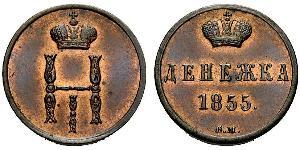 1 Denezhka Russisches Reich (1720-1917) Kupfer Nikolaus I (1796-1855)