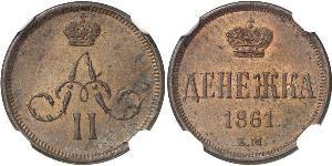 1 Denezhka Russisches Reich (1720-1917) Kupfer Alexander II (1818-1881)