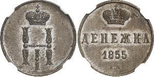 1 Denezhka Russisches Reich (1720-1917) Kupfer Nikolaus I (1796-1855)