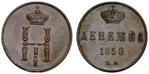 1 Denezhka Impero russo (1720-1917) Rame Nicola I (1796-1855)