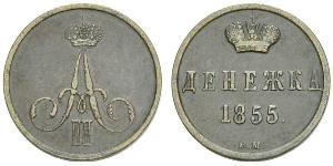 1 Denezhka Російська імперія (1720-1917) Мідь Олександр II (1818-1881)