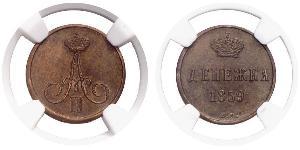 1 Denezhka Російська імперія (1720-1917) Мідь Олександр II (1818-1881)