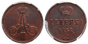 1 Denezhka 俄罗斯帝国 (1721 - 1917) 銅 亚历山大二世 (俄国) (1818-1881)