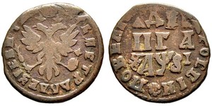 1 Denga Imperio ruso (1720-1917) Cobre 