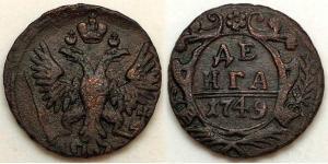 1 Denga Empire russe (1720-1917) Cuivre Ielizaveta I Petrovna  (1709-1762)