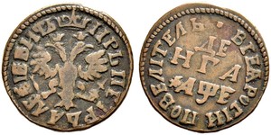 1 Denga Empire russe (1720-1917) Cuivre 