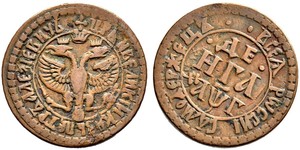 1 Denga Impero russo (1720-1917) Rame 