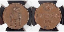 1 Denga Russia Rame Nicola I (1796-1855)