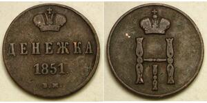 1 Denga Russia Rame Nicola I (1796-1855)
