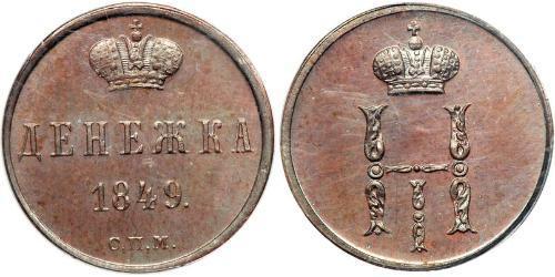 1 Denga Russisches Reich (1720-1917) Silber Nikolaus I (1796-1855)