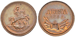 1 Denga Empire russe (1720-1917)  Ielizaveta I Petrovna  (1709-1762)