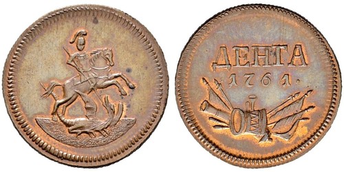 1 Denga Russian Empire (1720-1917)  Jelisaweta I Petrowna (1709-1762)