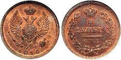 1 Denga 俄罗斯帝国 (1721 - 1917) 銅 亚历山大一世 (俄国)  (1777-1825)
