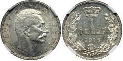 1 Denaro Serbia Argento 
