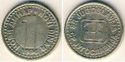 1 Dinar Socialist Federal Republic of Yugoslavia (1943 -1992) Copper/Nickel/Zinc 