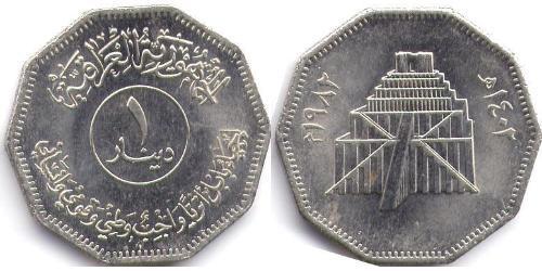 1 Dinar Iraq (1932 - ) Nickel 