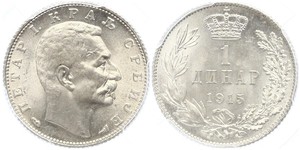 1 Dinar Serbia Silver 