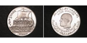 1 Dinar Tunisia (1956 - ) Silver 
