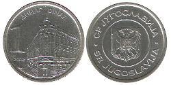 1 Dinar 南斯拉夫社会主义联邦共和国 (1943 - 1992) 銅/Zinc 