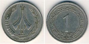 1 Dinar Algeria (1962 - ) 銅/镍 
