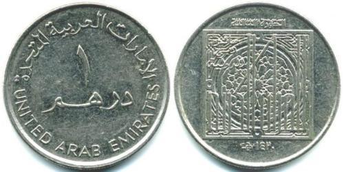 1 Dirham United Arab Emirates (1971 - ) Copper/Nickel 