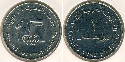 1 Dirham Émirats arabes unis (1971 - ) Cuivre/Nickel 