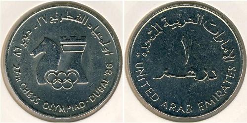 1 Dirham Émirats arabes unis (1971 - ) Cuivre/Nickel 