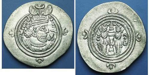 1 Dirham 萨珊王朝 (224 - 651) 銀 
