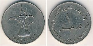 1 Dirham 阿拉伯联合酋长国 (1971 - ) 銅/镍 