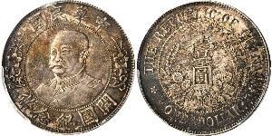 1 Dollar Chine Argent Li Yuanhong (1864 - 1928)
