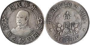 1 Dollar Chine Argent Li Yuanhong (1864 - 1928)