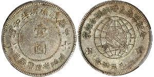 1 Dollar Volksrepublik China Silber 