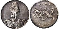 1 Dollar China Silver Yuan Shikai (1859 - 1916)