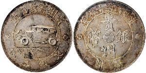 1 Dollar China Silver 