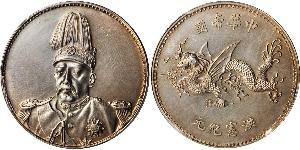 1 Dollar China Silver Yuan Shikai (1859 - 1916)