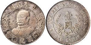 1 Dollar China Silver Li Yuanhong (1864 - 1928)