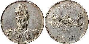 1 Dollar China Silver Yuan Shikai (1859 - 1916)