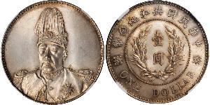 1 Dollar China Silver Yuan Shikai (1859 - 1916)