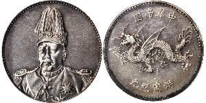 1 Dollar China Silver Yuan Shikai (1859 - 1916)