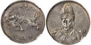 1 Dollar China Silver Yuan Shikai (1859 - 1916)