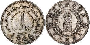 1 Dollar China Silver 